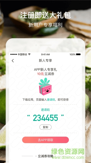 安厨微店app v2.2.0 安卓版1