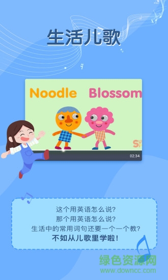 大耳狐儿歌 v2.2.9 安卓版0