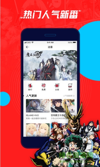 腾讯波洞 v3.6.1.200 安卓版0