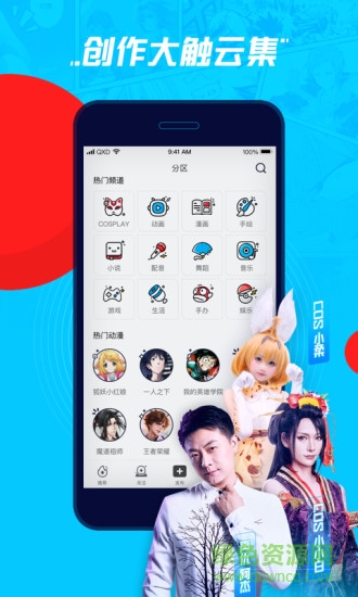 腾讯波洞 v3.6.1.200 安卓版1