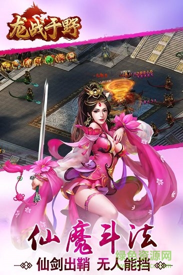 龙战于野h5游戏公测版 v1.13.0 官方安卓版2