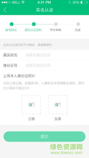 众创滴滴健康技师 v3.0.1 安卓版2