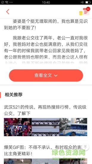 淘看点极速版app v1.3.0 安卓版2