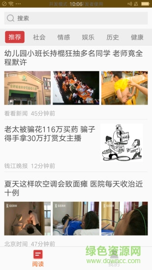 淘看点极速版app v1.3.0 安卓版0