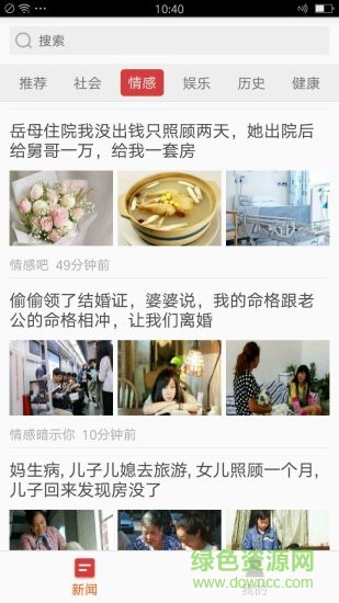 淘看点极速版app v1.3.0 安卓版1