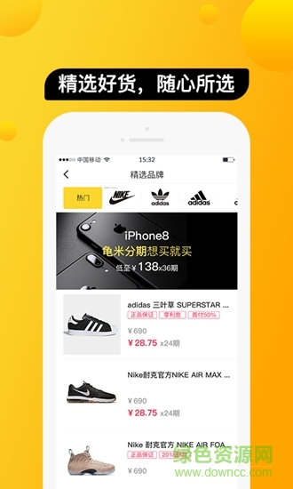 龟米支付 v1.2.98 安卓版0