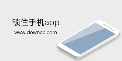 锁机app