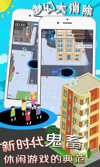 梦幻大消除黑洞大作战内购正式版 v1.8.0 安卓版1