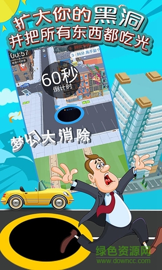 梦幻大消除黑洞大作战内购正式版 v1.8.0 安卓版2