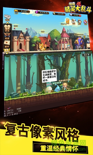 像素精灵大乱斗变态版手游 v1.0 安卓版0