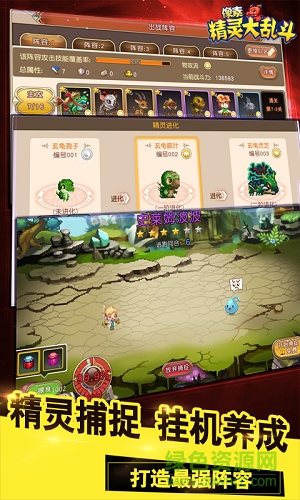 像素精灵大乱斗变态版手游 v1.0 安卓版1