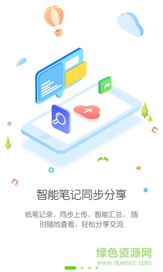 笔声课堂app v4.9.1.0519.0 安卓版0