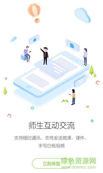 笔声课堂app v4.9.1.0519.0 安卓版3