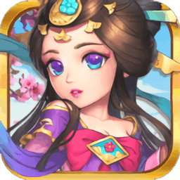 主公快点官方版