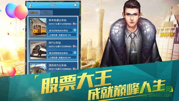 梦想制作人手游 v1.0.23 安卓版0