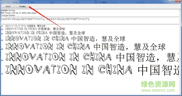 oh ashy手绘3d立体字体 oh ashy手绘卡通3d立体字体