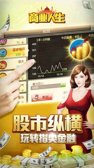 商业人生橙光游戏 v1.2.5 安卓版1