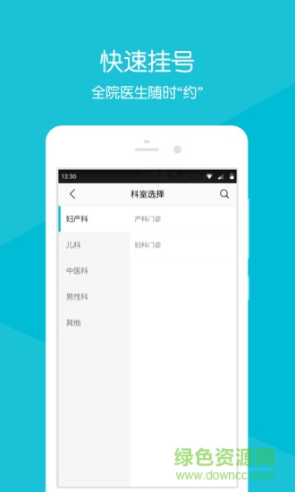 永川区妇幼保健院 v2.2.6 安卓版0