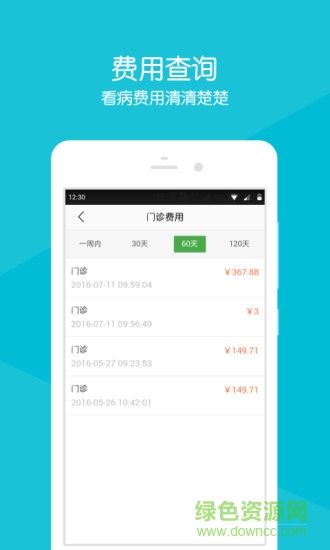 永川区妇幼保健院 v2.2.6 安卓版2