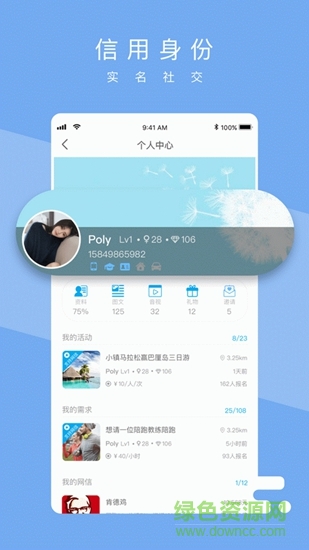 网值app 网值平台