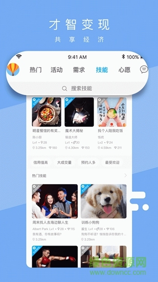 网值平台 v0.4.47 安卓版0
