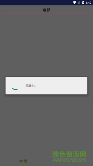 新心云盘最新版 v0.024 安卓版0