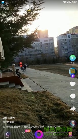 伙拍小视频 v2.0.0 安卓版1