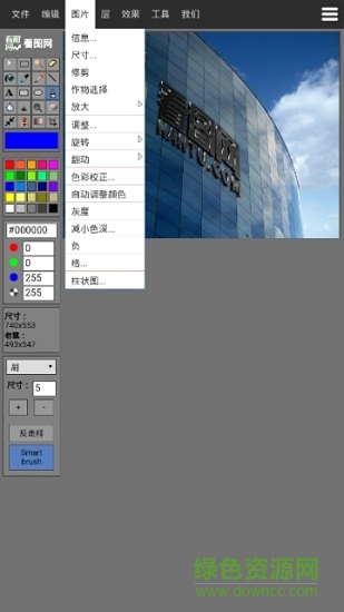 ps精简版手机版 v1.0 安卓版1