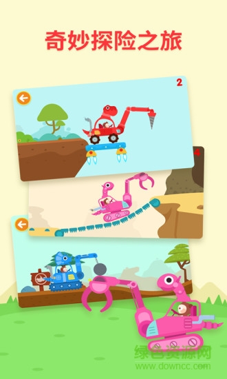 多多恐龙车游戏 v1.8.07 安卓版2