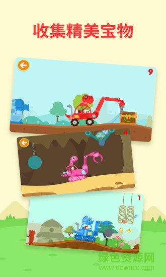 多多恐龙车游戏 v1.8.07 安卓版3