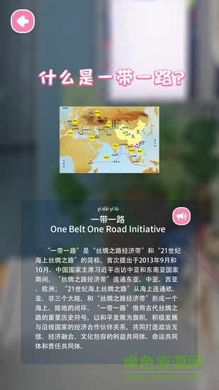 ar奇遇地球仪 v1.1.3 安卓版1