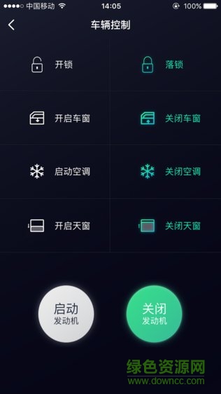 众车小智 v0.0.1 安卓版0
