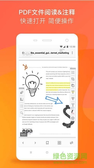 17pdfreader(17PDF阅读器) v4.4.3 安卓版0