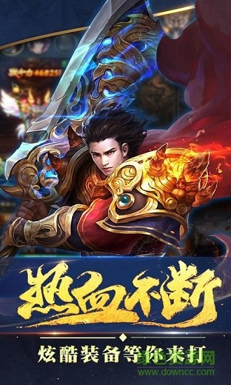 苍穹至尊变态版手游 v1.0.0 安卓版0