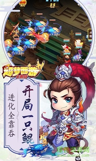 超梦西游无限版乐嗨嗨 v1.1.2 安卓gm版2