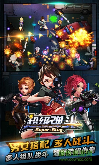 超级弹头游戏 v2.4 官方安卓版0