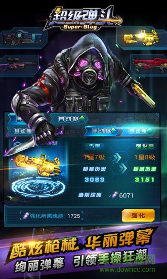 超级弹头游戏 v2.4 官方安卓版2