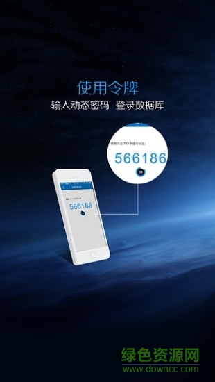 中指数据令牌 v1.0.0 安卓版2