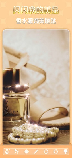 Shine闪闪相机 v1.9 安卓版2