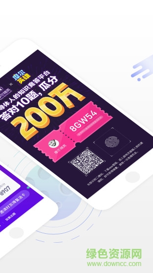 摩尔芯球 v4.5.1 安卓版0