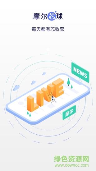 摩尔芯球 v4.5.1 安卓版1