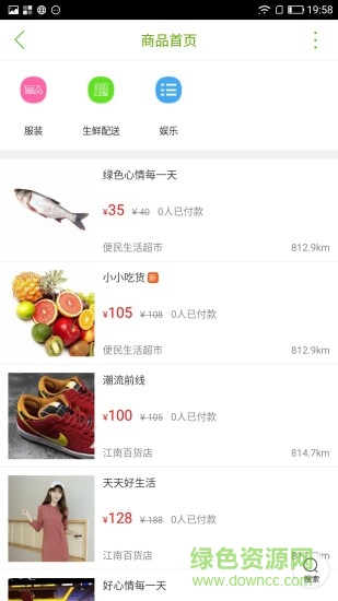 慈利同城 v4.2.7 安卓版1