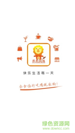 慈利同城 v4.2.7 安卓版3