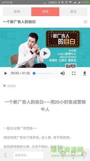 牛云说营销 v1.1.85 安卓版0