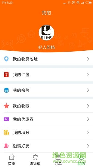 西牛外卖手机版 v3.9.20180724 安卓版0