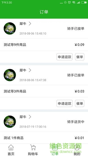 西牛外卖手机版 v3.9.20180724 安卓版1