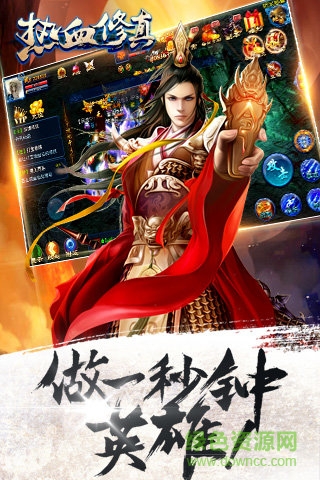 热血修真官方版 v3.0.8 安卓版1