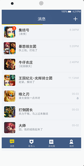 wegamers中文版 v2.5.1(11506) 安卓版0