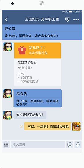 wegamers中文版 v2.5.1(11506) 安卓版1
