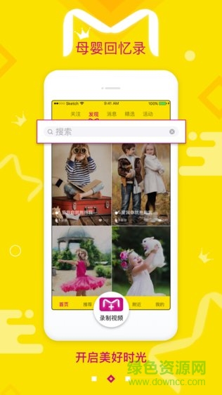 母婴回忆录 v1.1.3 安卓版0